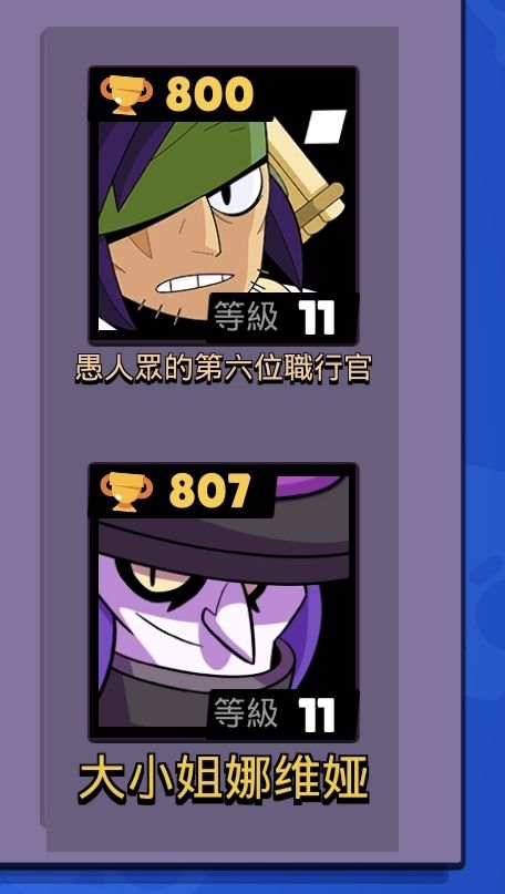 荒野笑传之逆天国际服米游乱斗 1