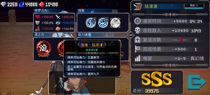 插秧流太爽了截图