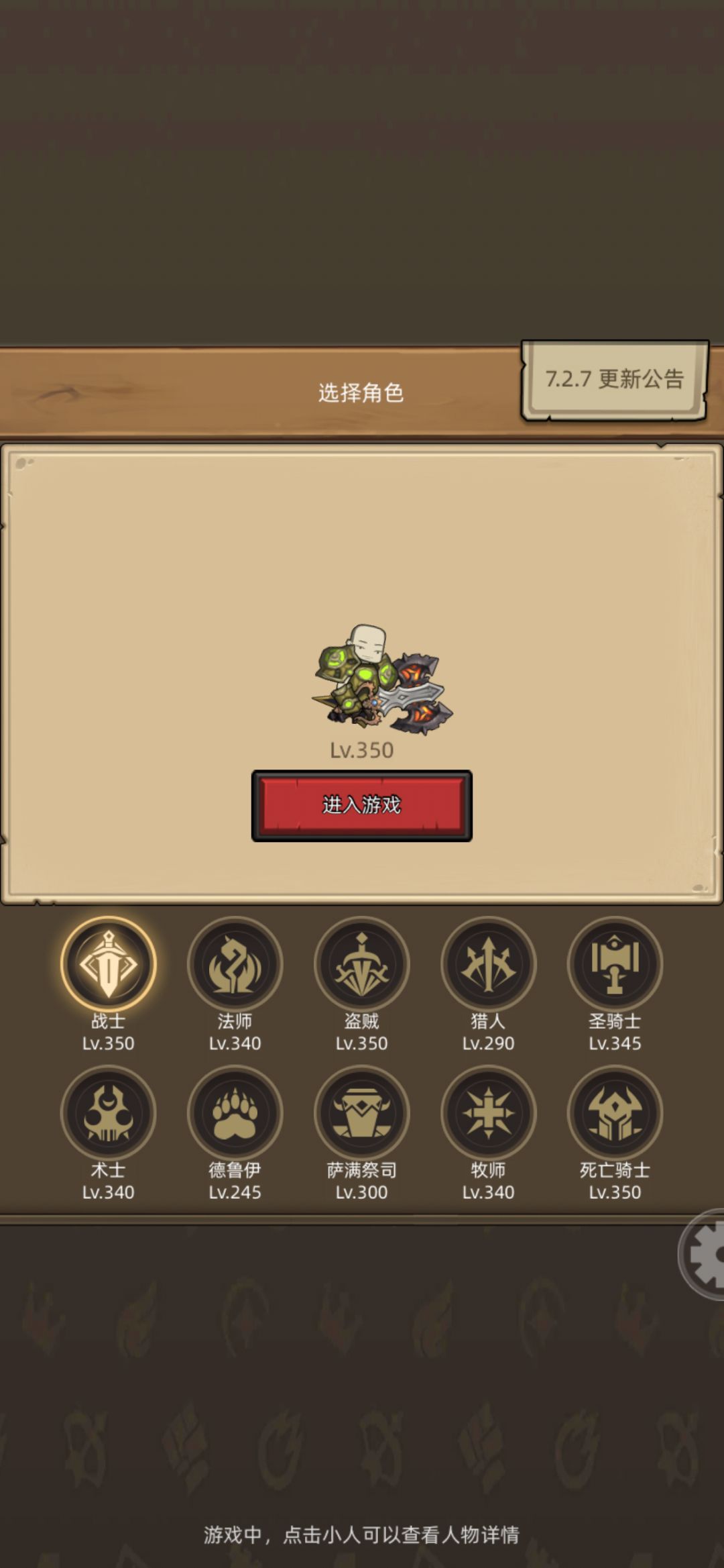 开荒！截图