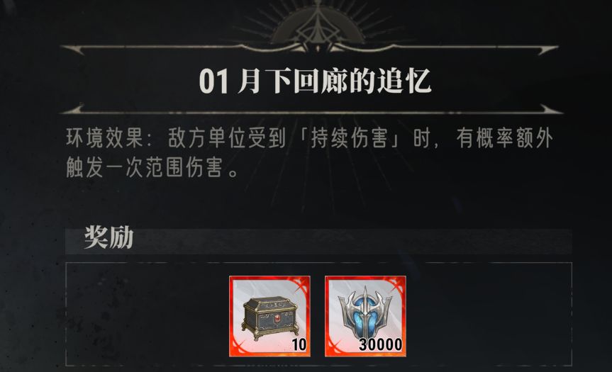 《银与绯》真！好！玩！无限战局（1-2章）喂饭级教学截图