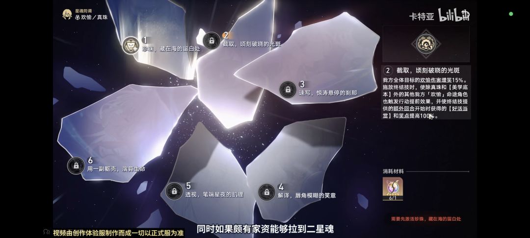 完犊子了,珠珠女士是他娘的命座战士 1