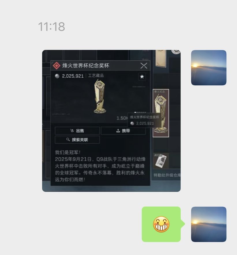 一小时三大红,一个比一个红,直到非洲之心 2