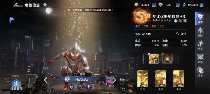 这两个他俩到底谁更强?在线等截图