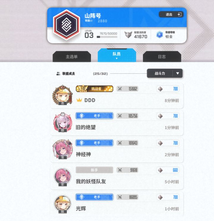 q区招活跃玩家截图