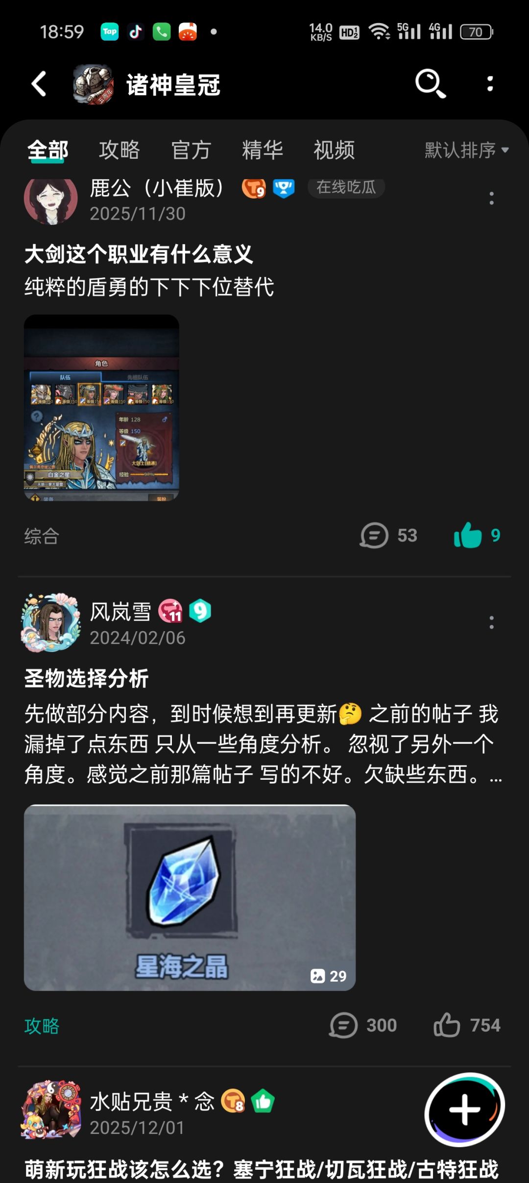 我居然没被风佬拉黑 1