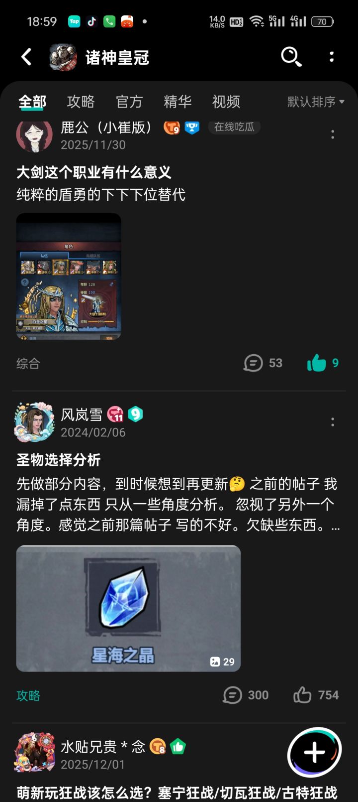 我居然没被风佬拉黑截图