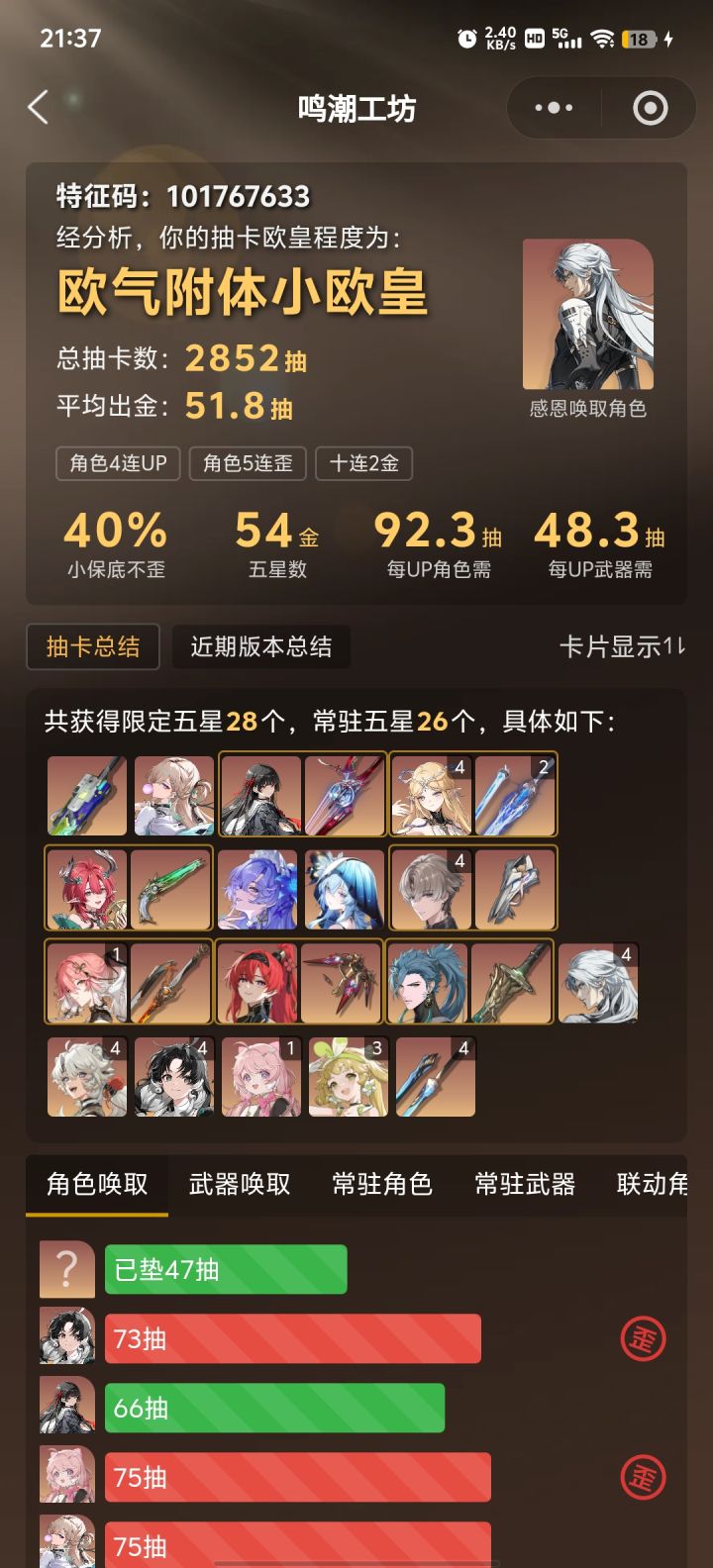 不汐汐截图