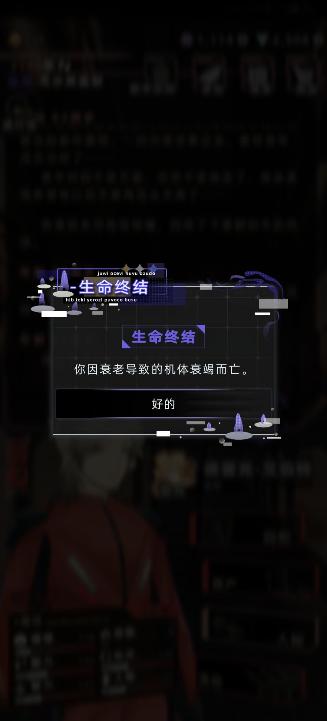 牢房人生2，做50年任务加强版 3