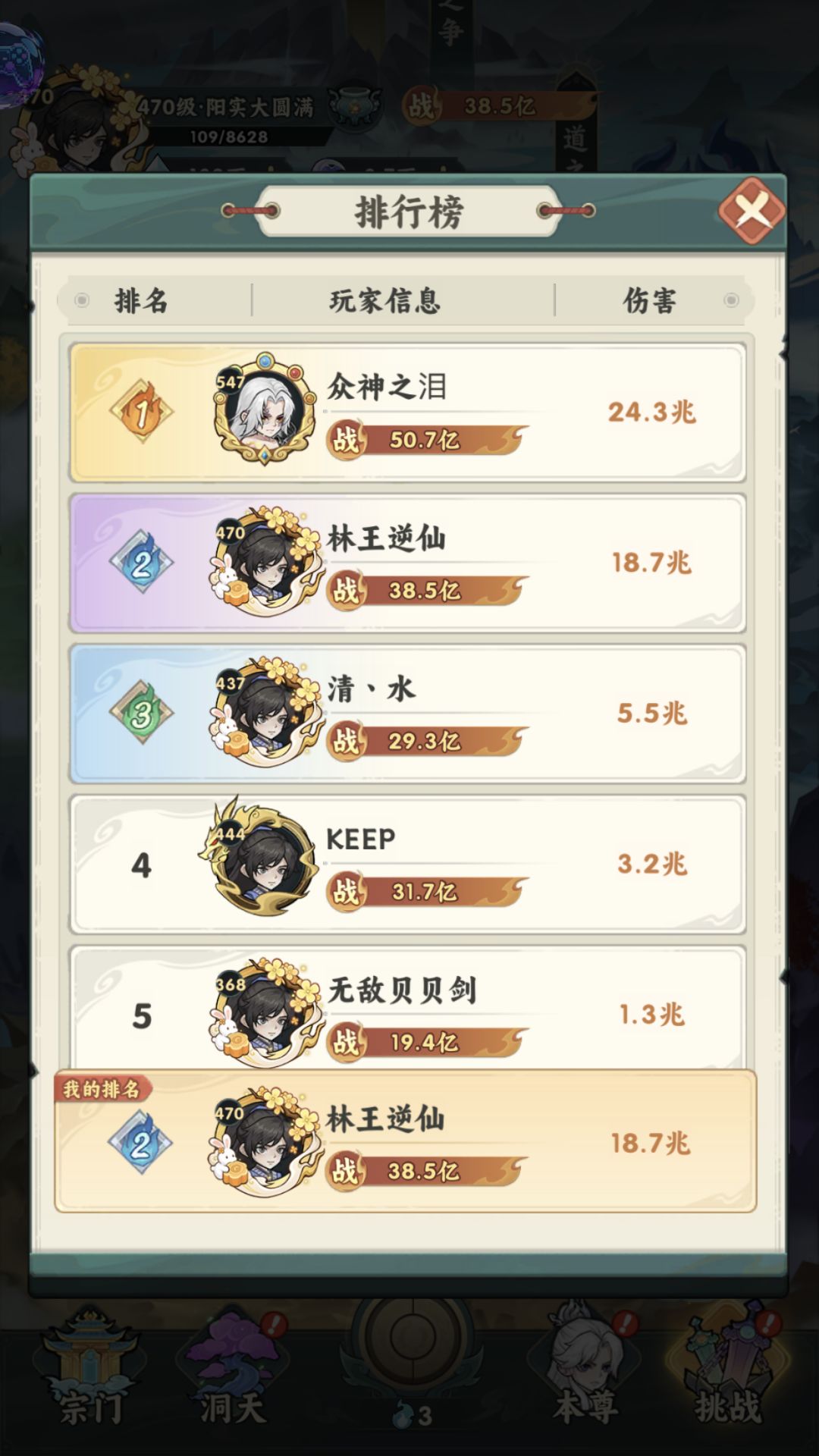 第一次伤害十兆,记录一下 2