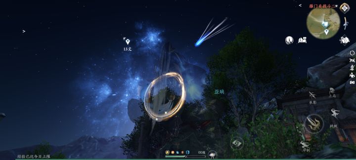 哈雷彗星截图