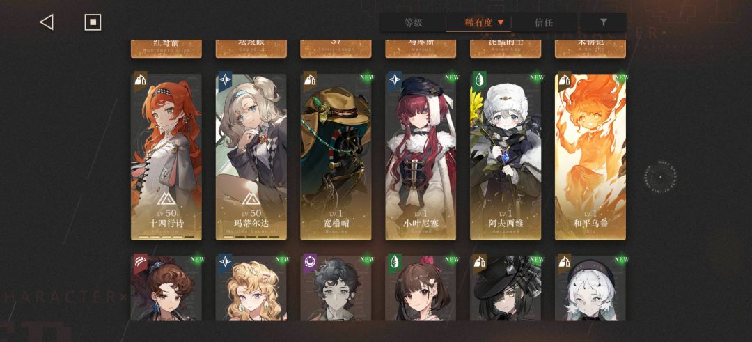 新萌求带 2