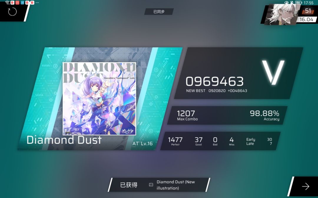 中考完了,我的平板变了 2
