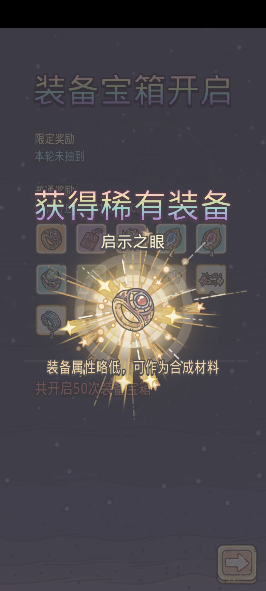 那我问你 4