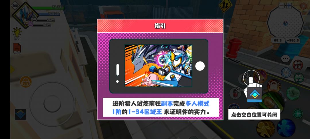 为什么1-34通了后指引还在 1