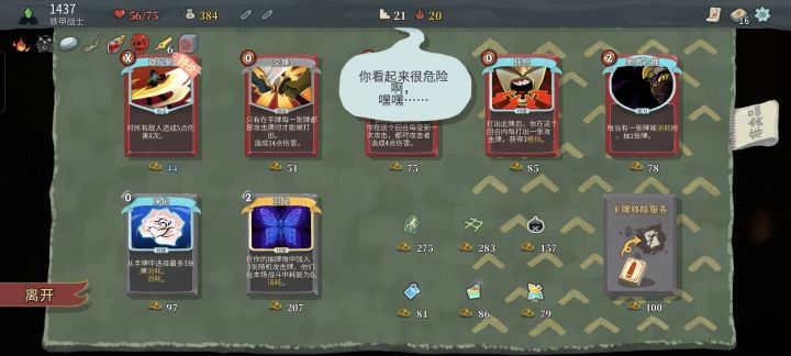 战个未来吧截图