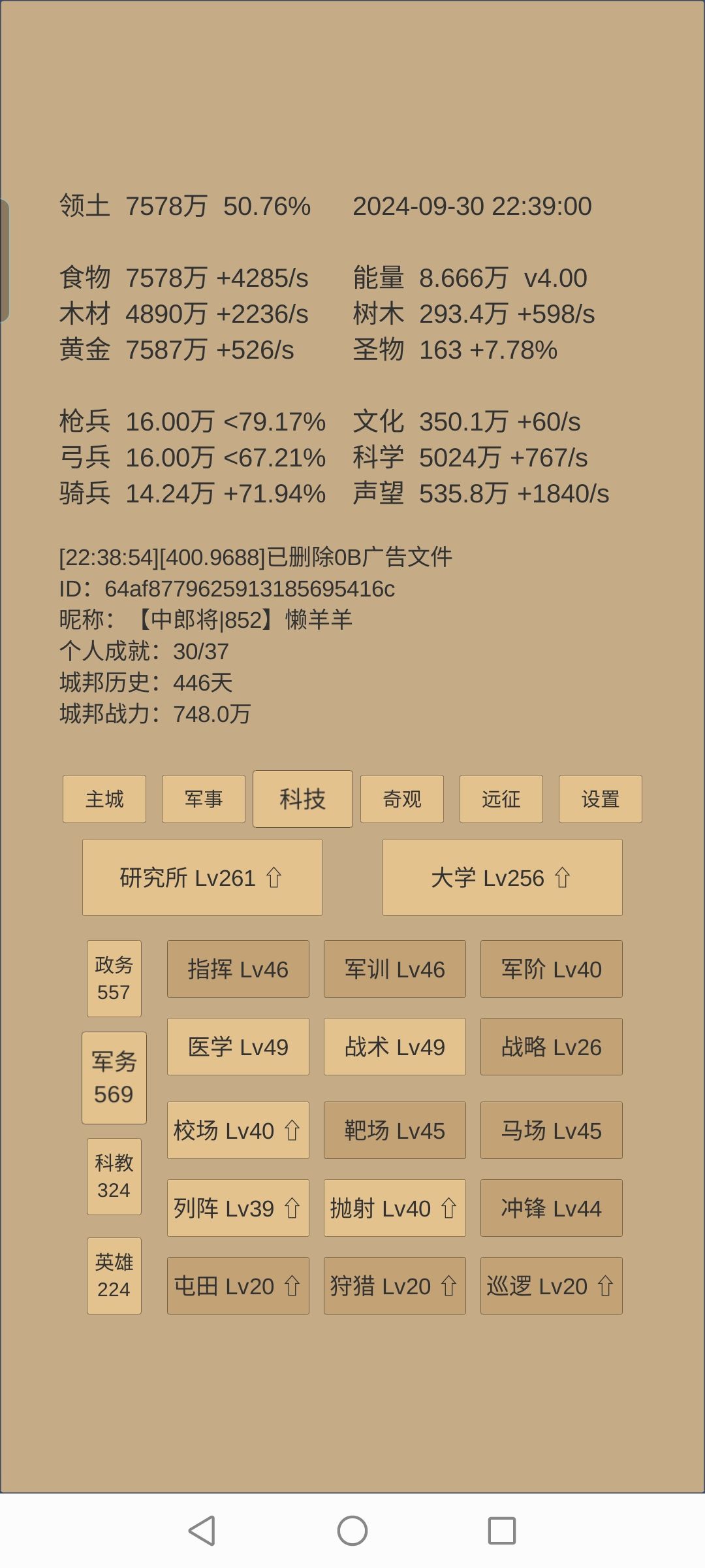 记录一下446天 4