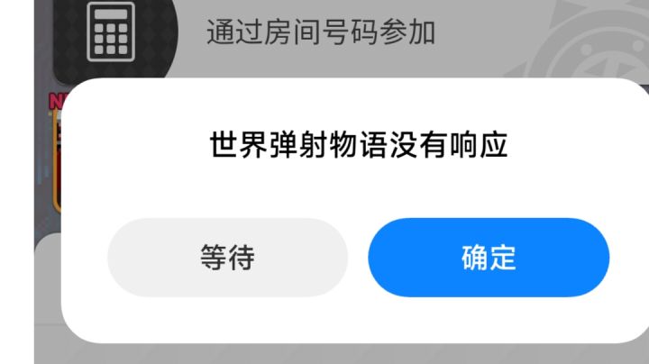 问一下应该不是我手机问题吧截图