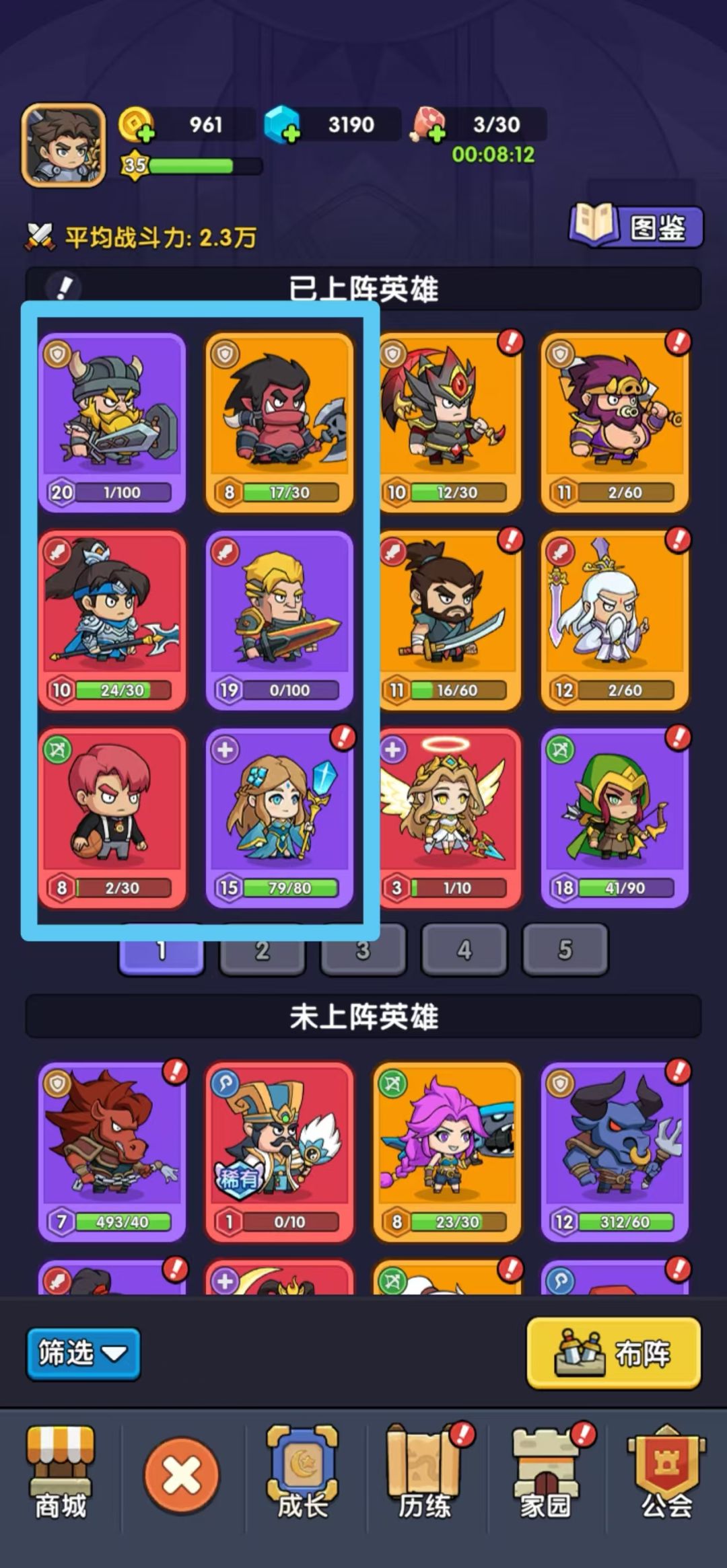 凹【试炼】攻略 1