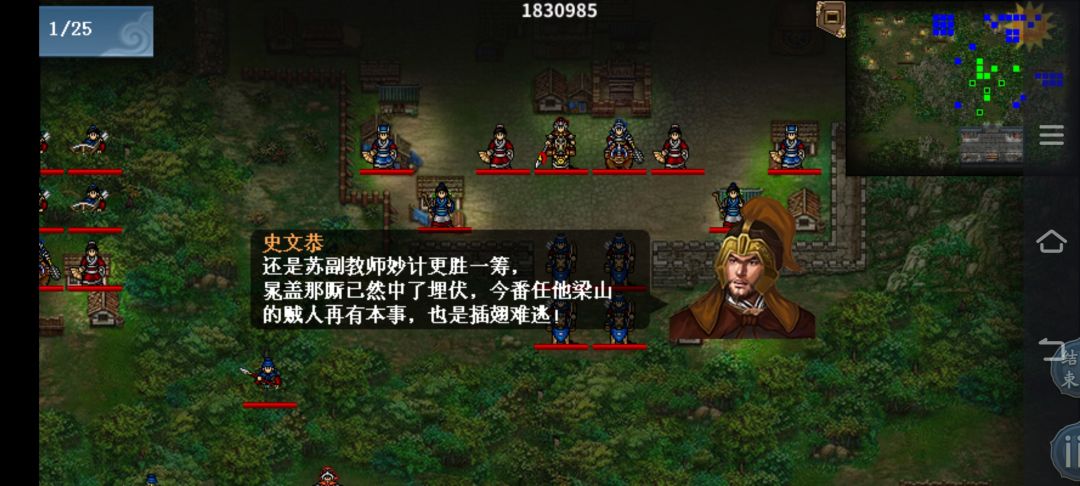 梦幻模式里的晁盖中计攻略 2