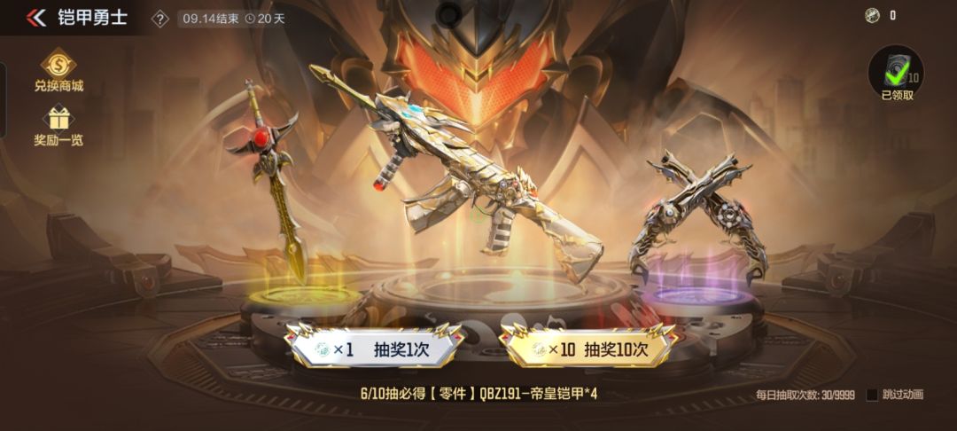 避坑垃圾活动 2
