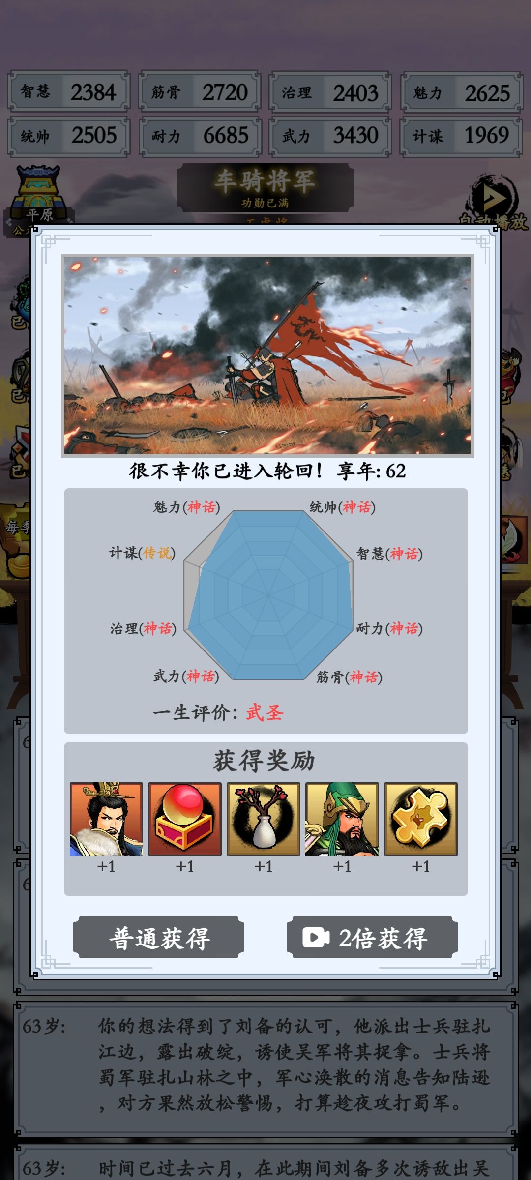 蜀汉线也太离谱了吧 3