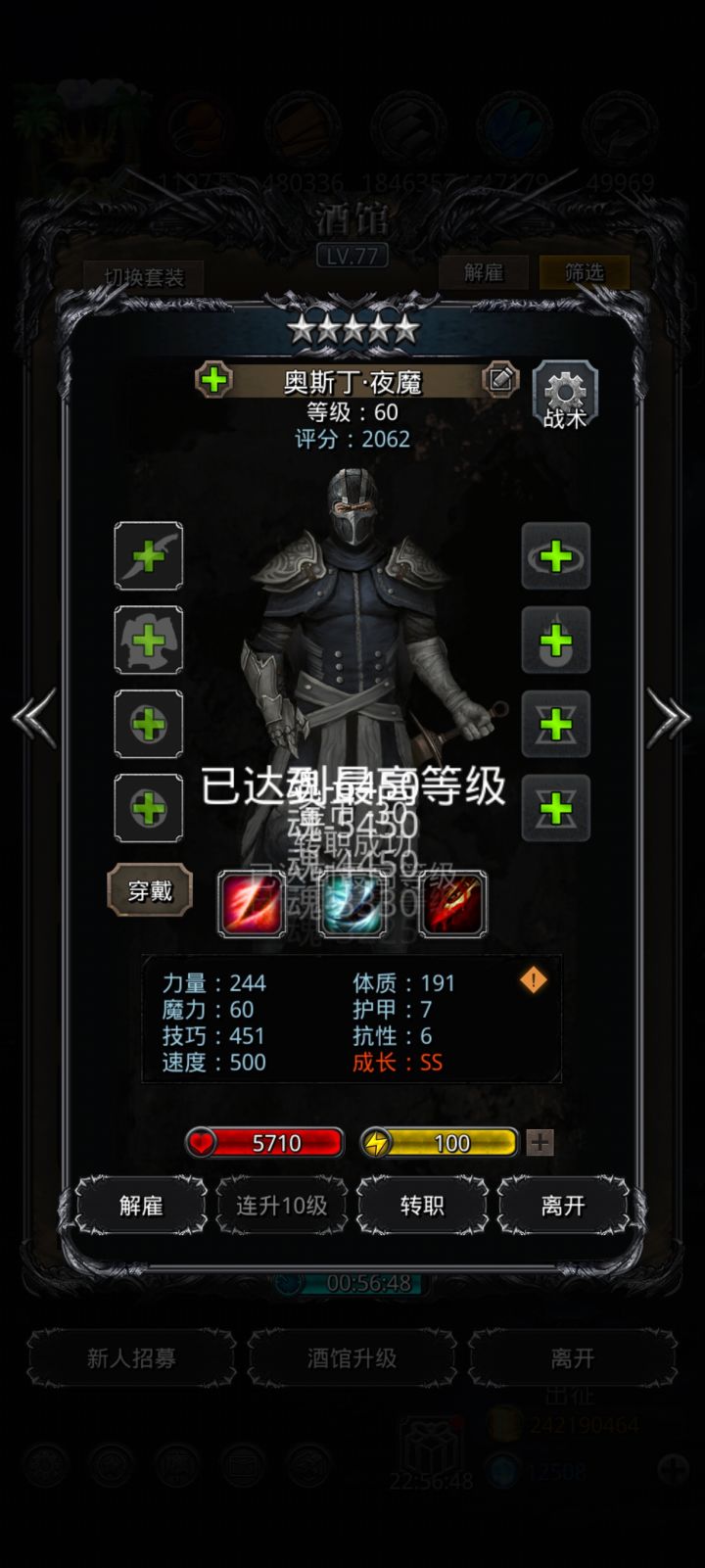 出货出货截图