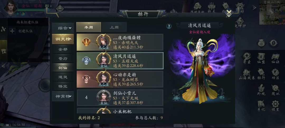 单帝首次过39 1