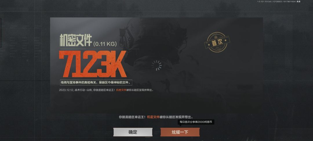 这什么爆率 2