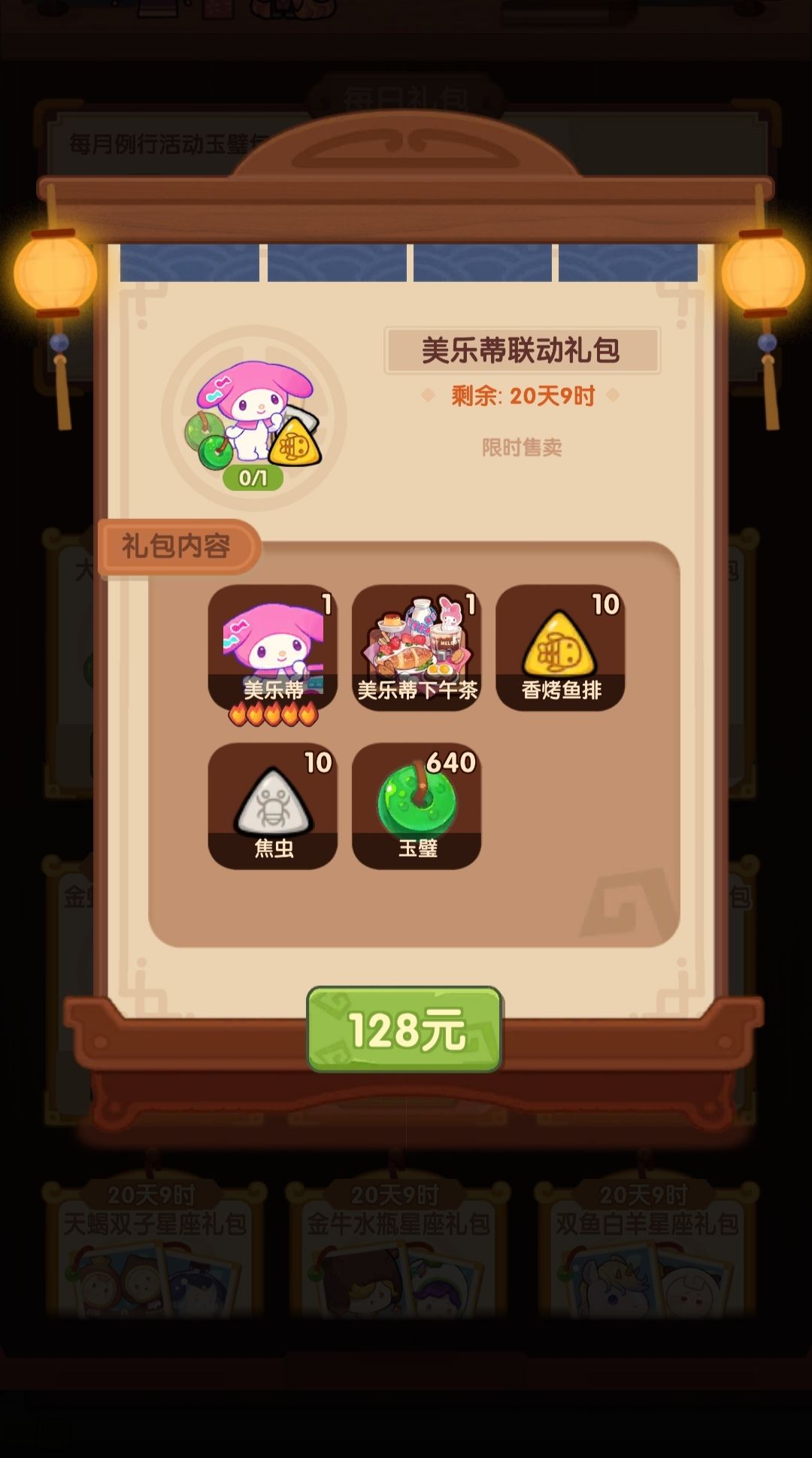 请问官方说的赠送的菜谱呢？ 3