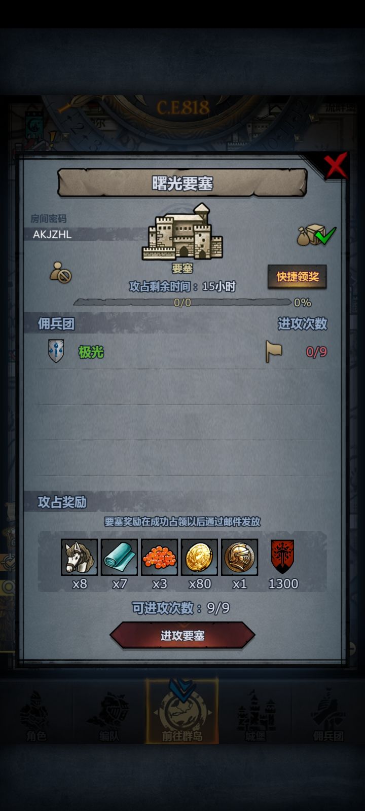 日车—环谷、鹰巢、曙光截图