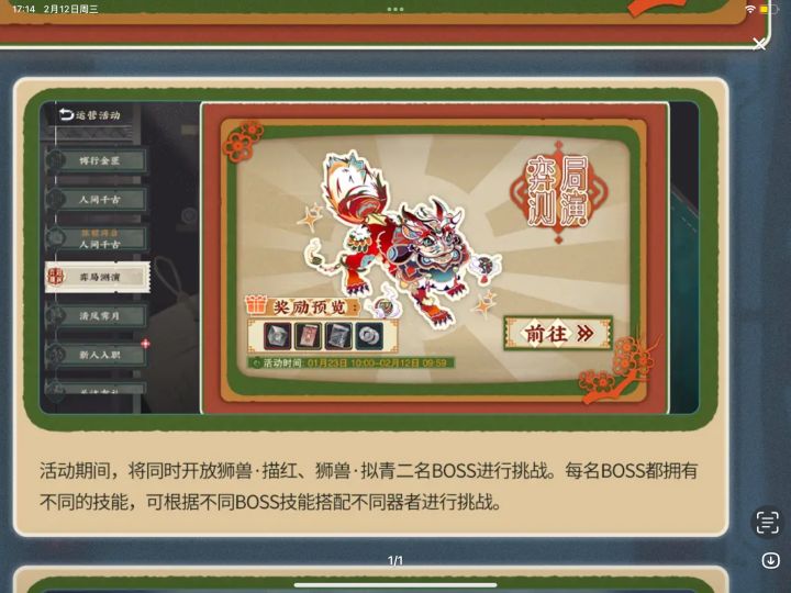 谁能告知我这个奖励在哪儿呀截图