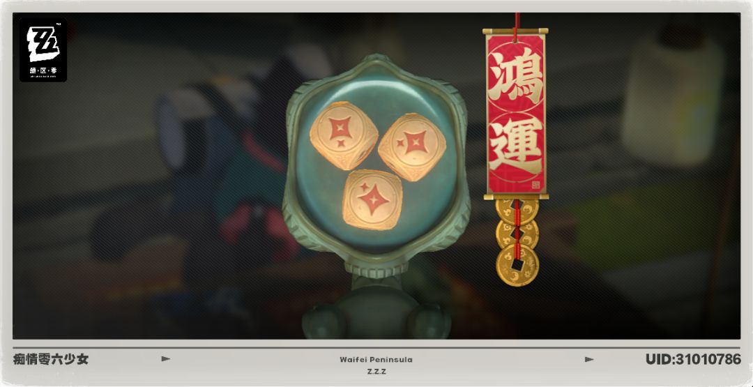 论与绝区零度过的第一年 3