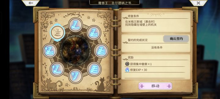隐藏机关截图