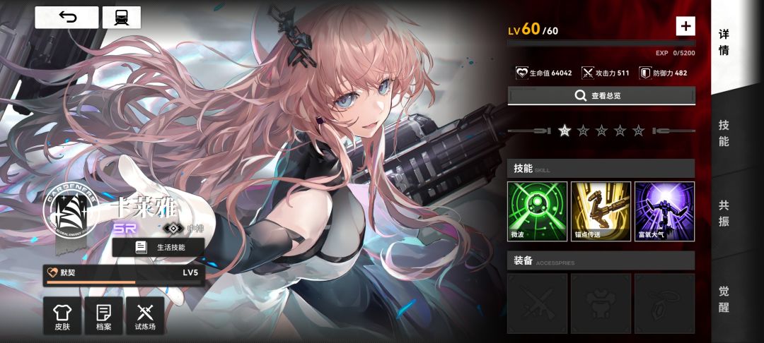 约书亚sr队友 3