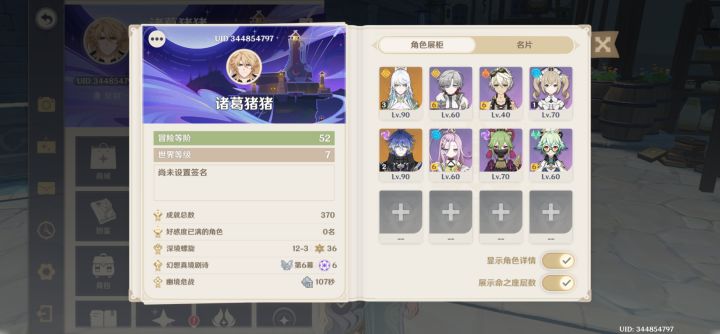 求大佬帮忙打个幽境危战难度4…截图