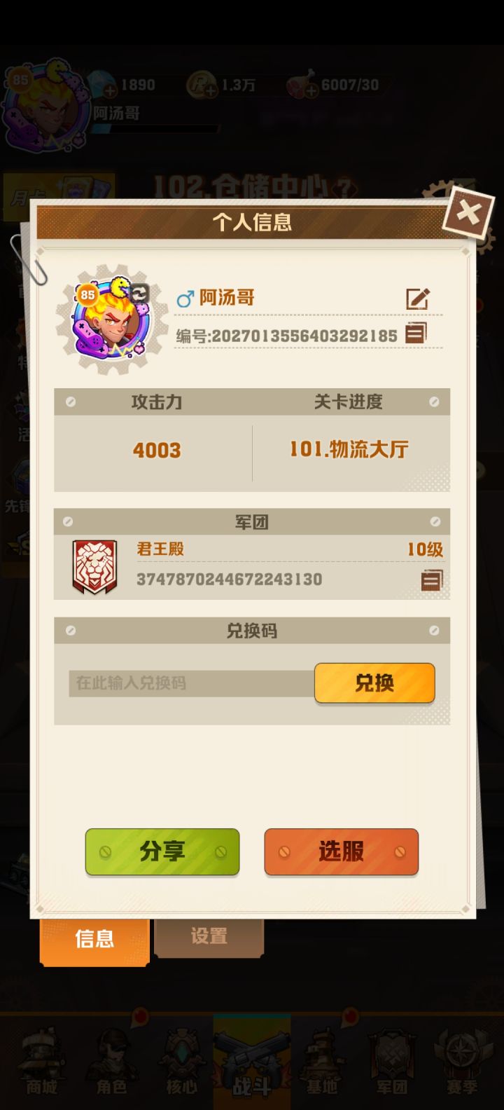 怎么样,还行吧?截图
