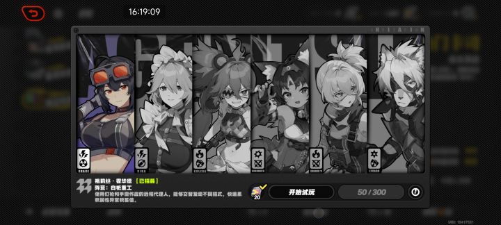 原原来灰色的是可以选啊，好好好。[表情_吐舌头][表情_吐舌头]#绝区零公测打卡截图