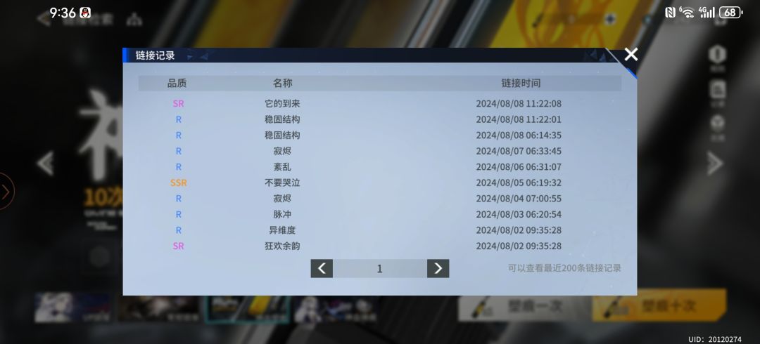 玩了这么久终于欧了一次 2