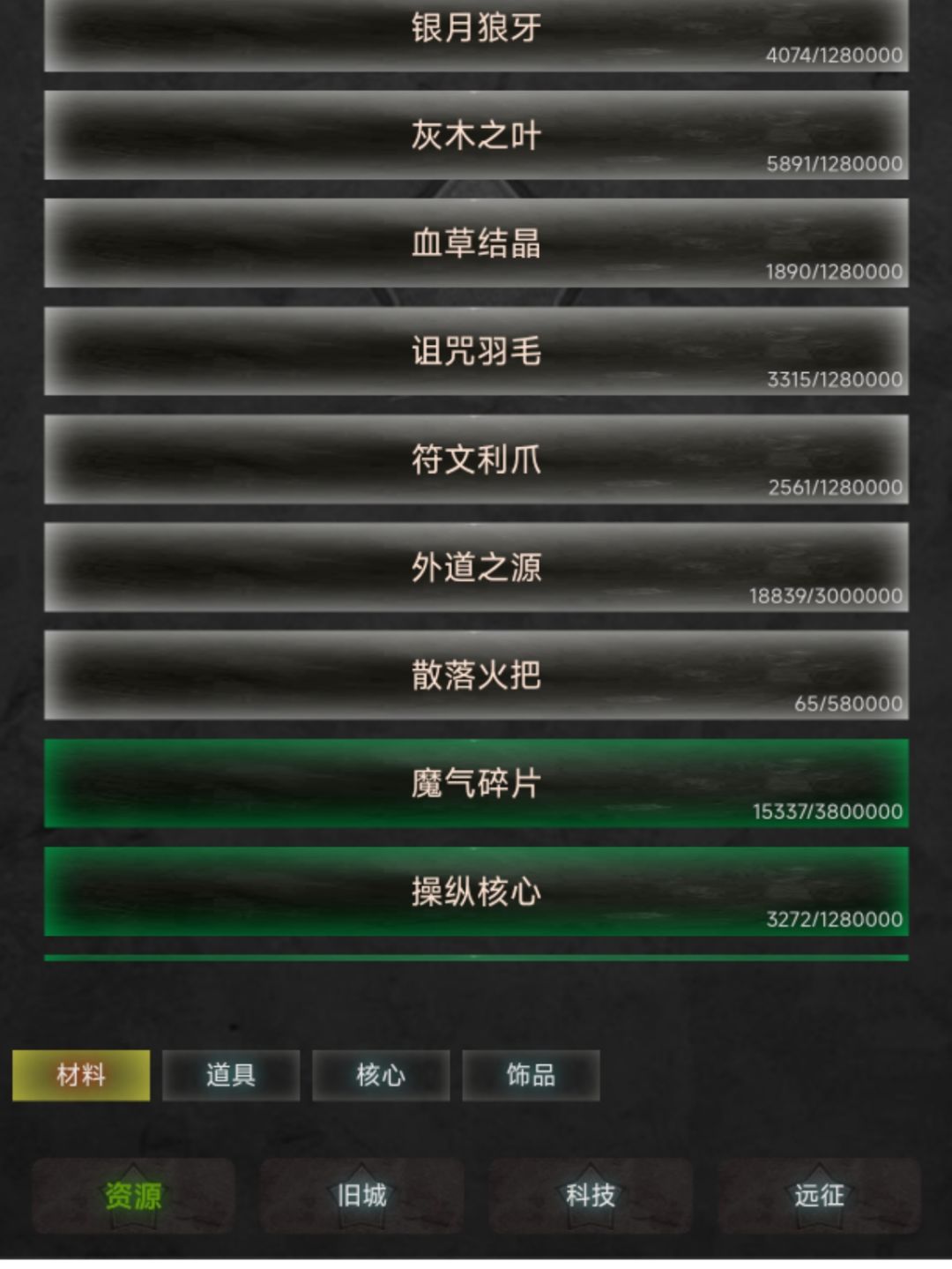 突然少了排UI 1
