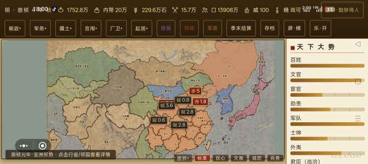 更新后的版本截图