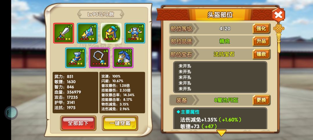 幽州渔阳郡乐朗郡攻略,需89级配置足够的司马徽 2