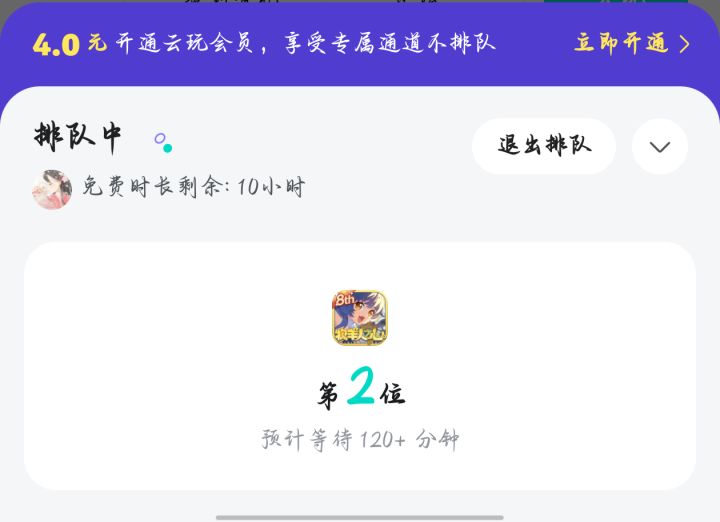 这玩意这么阴的吗?截图