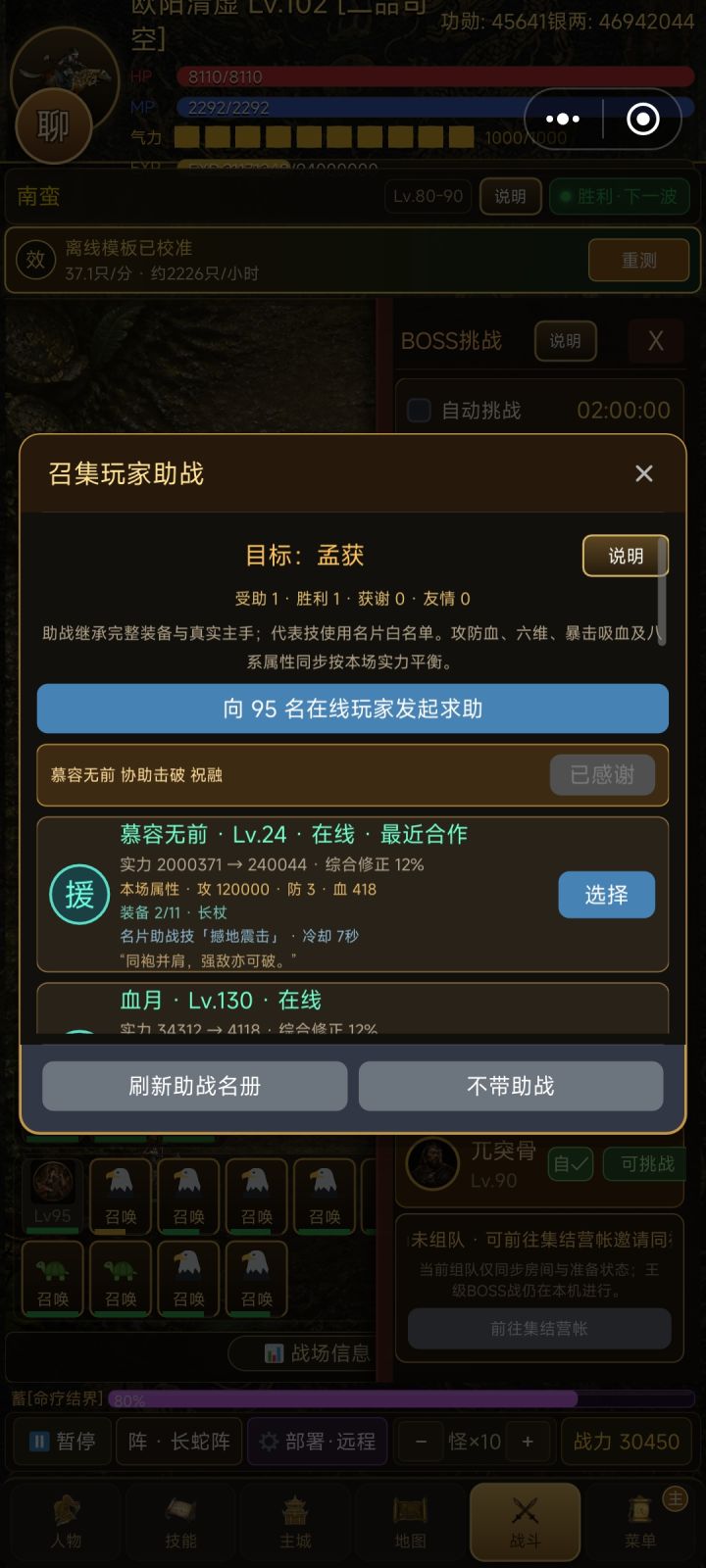 看神仙截图