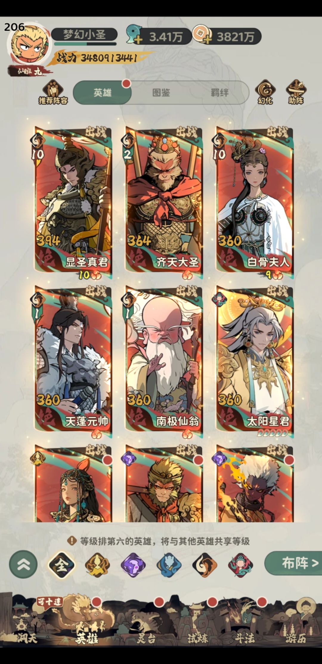0氪白嫖到35亿了 1