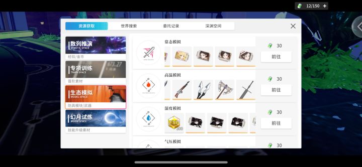 请问一下最后一个装备在哪里截图