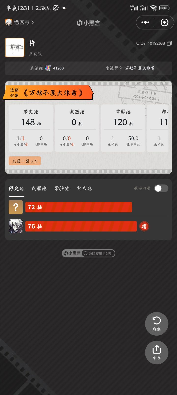 真劝退啊截图