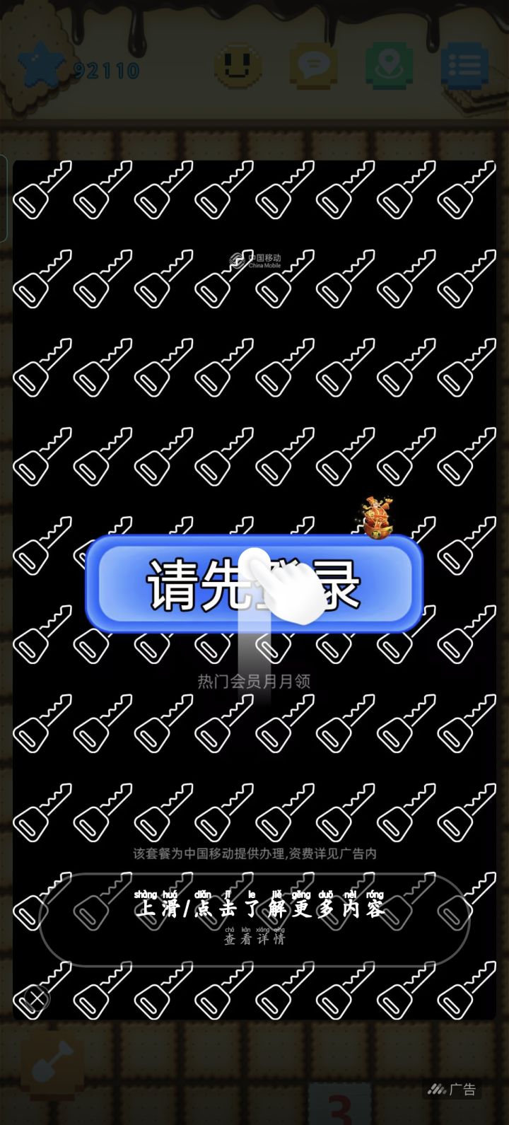 关闭按钮呢?截图