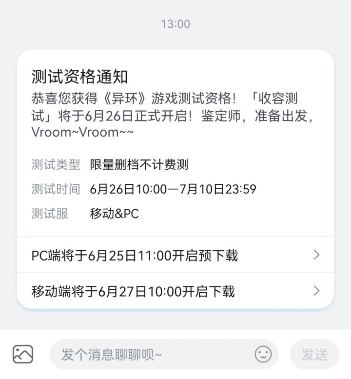 呜呼,官服没中,B服中了截图
