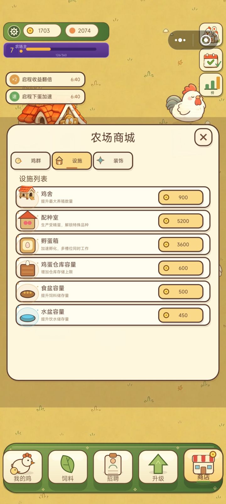 我的孵蛋草垫咋没了,之前买的那个也不见了截图
