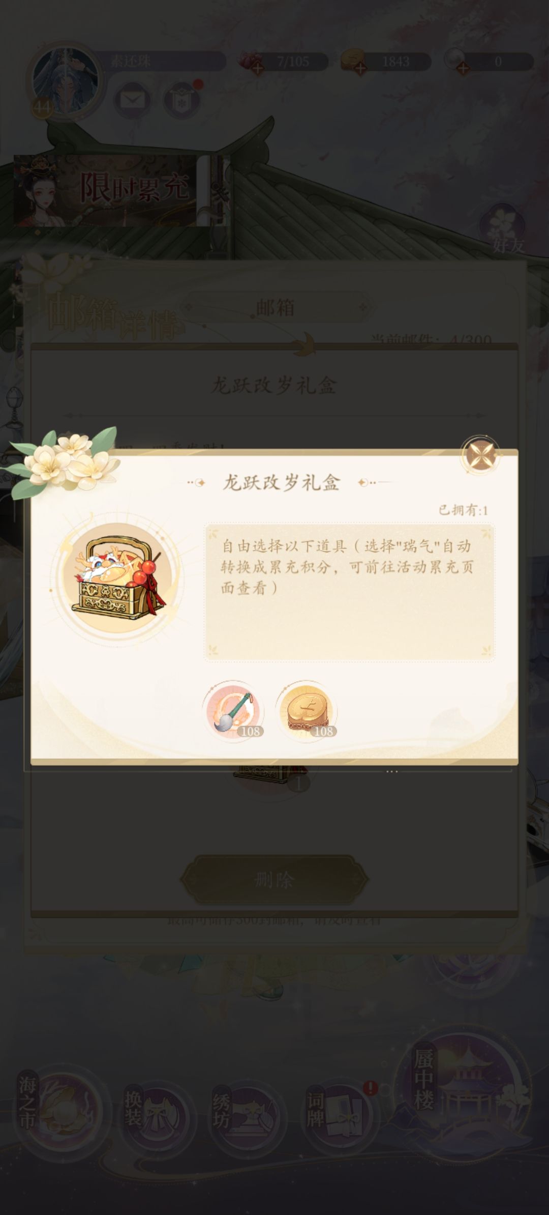 镜子，快点解决 3